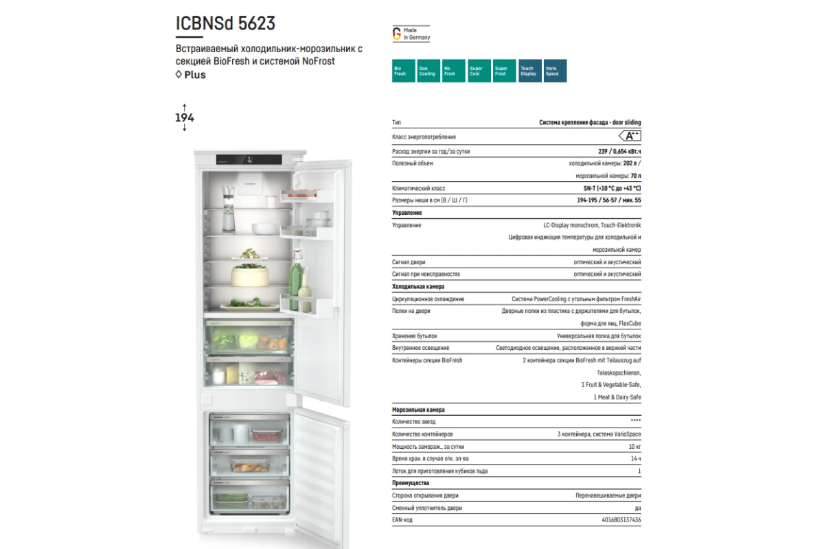 Встраиваемый холодильник Liebherr ICBNSd 5623