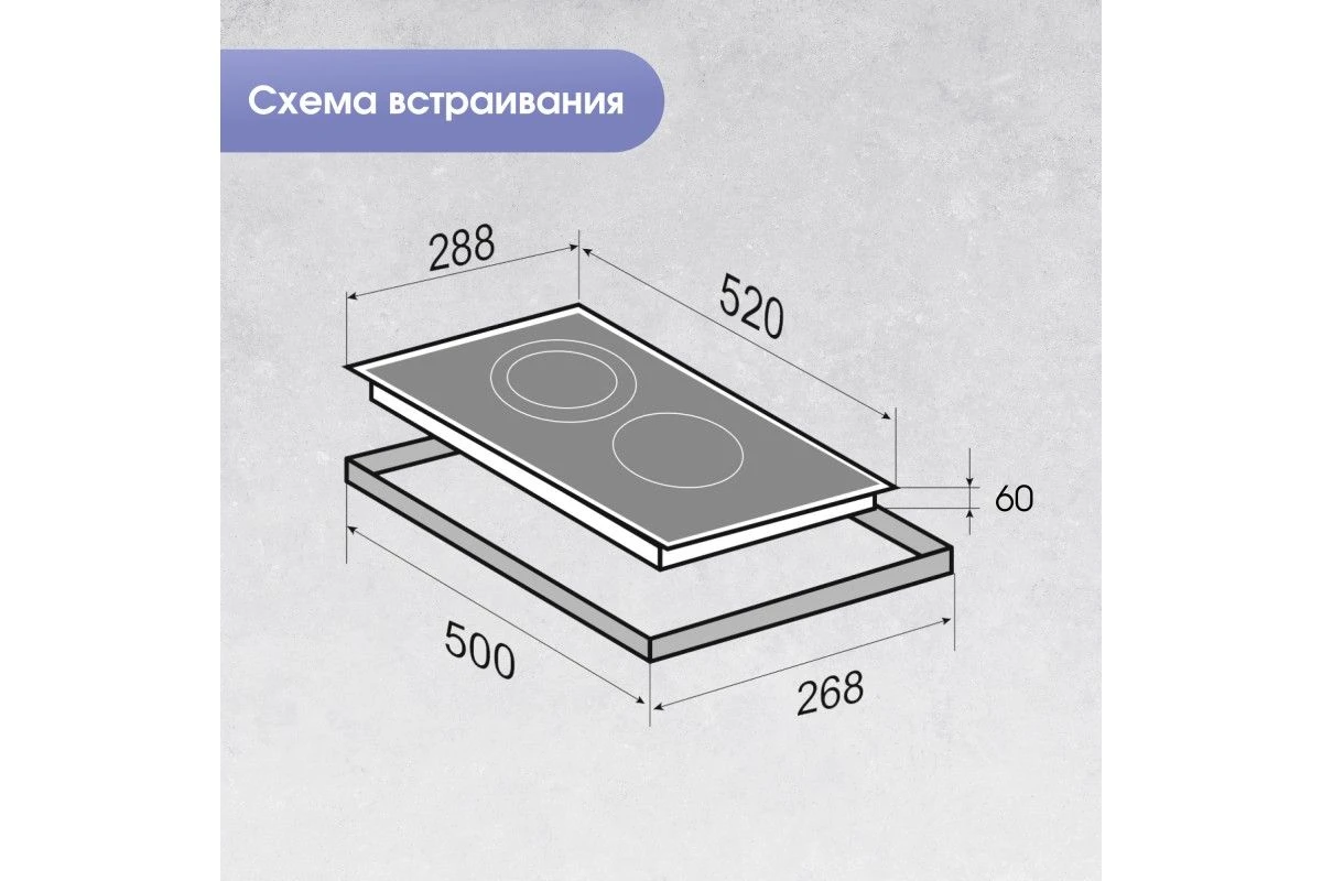Варочная панель домино Zigmund & Shtain CI 33.3 B
