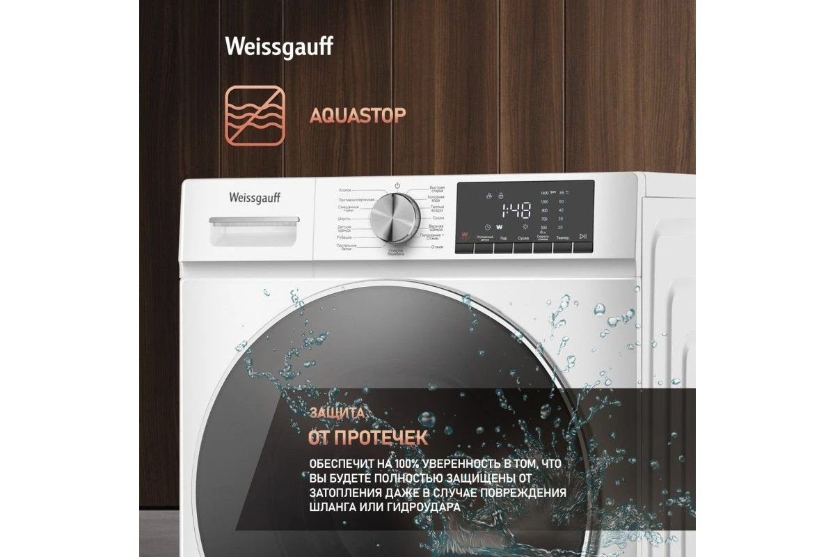 Стиральная машина с сушкой Weissgauff WMD 58411 Smart Inverter Steam
