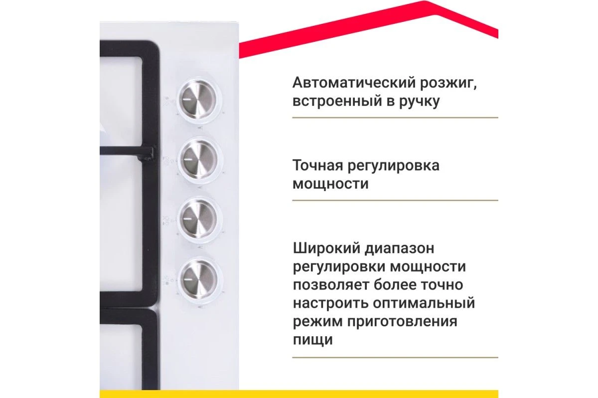 Газовая варочная поверхность Simfer H60V41W516
