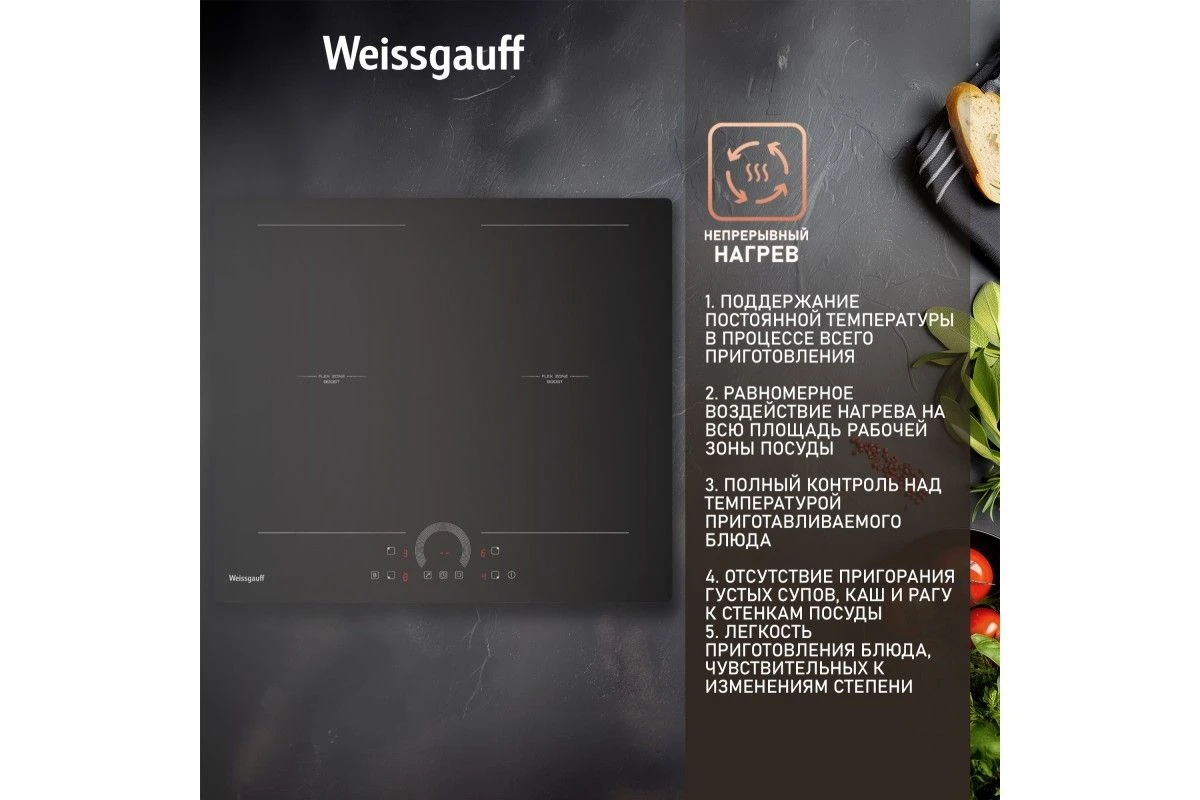 Варочная панель Weissgauff HI 642 BFZC