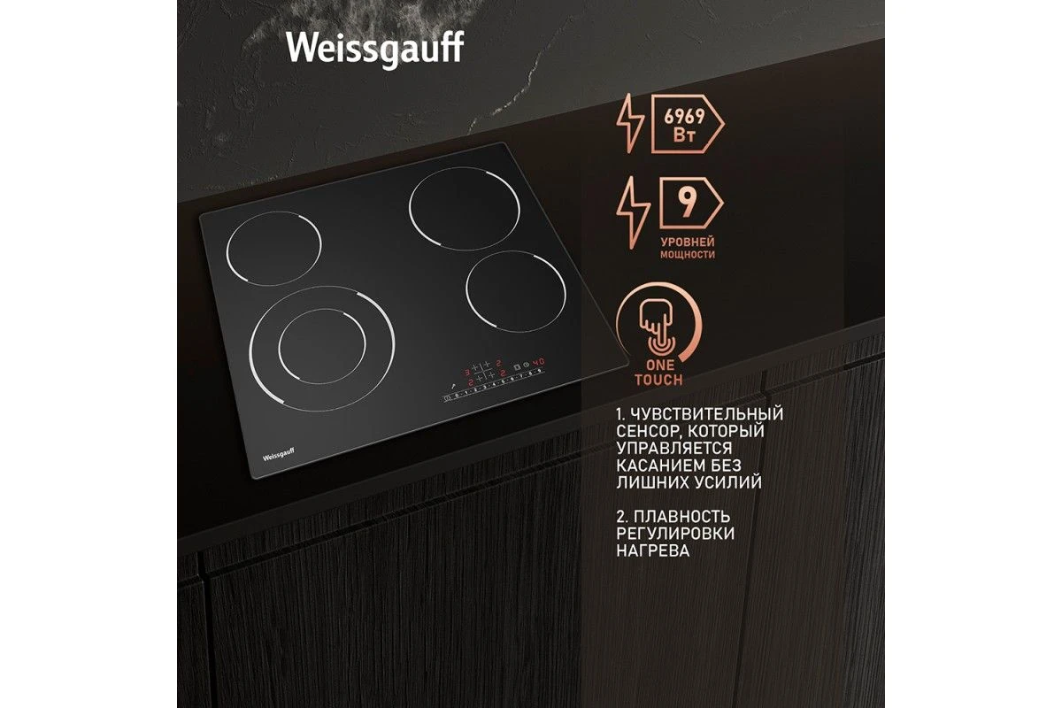 Варочная панель Weissgauff HV 641 BS