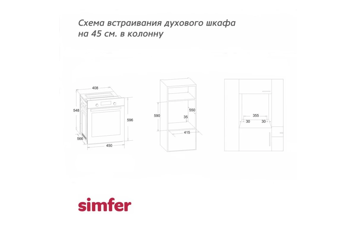 Электрический духовой шкаф Simfer B4EB16011