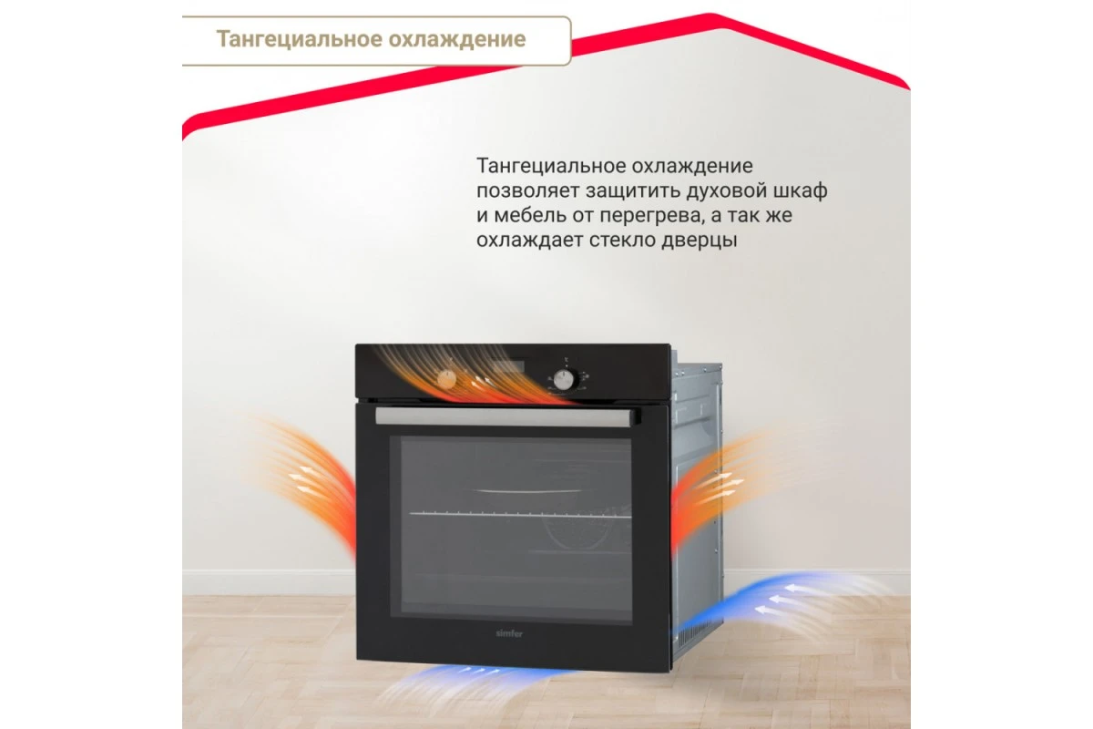 Электрический духовой шкаф Simfer B6EB56016