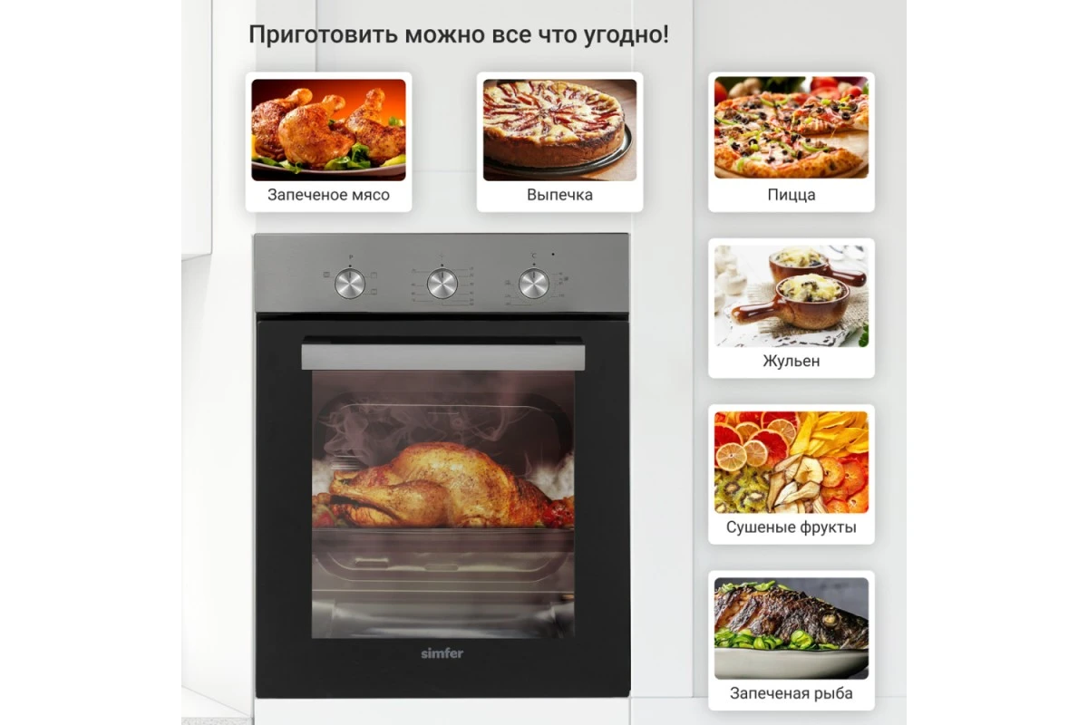 Электрический духовой шкаф Simfer B4EM14016