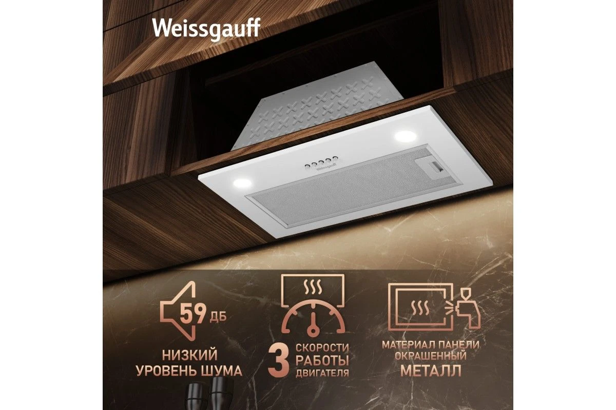 Кухонная встраиваемая вытяжка Weissgauff Arum 600 PB White Enamel