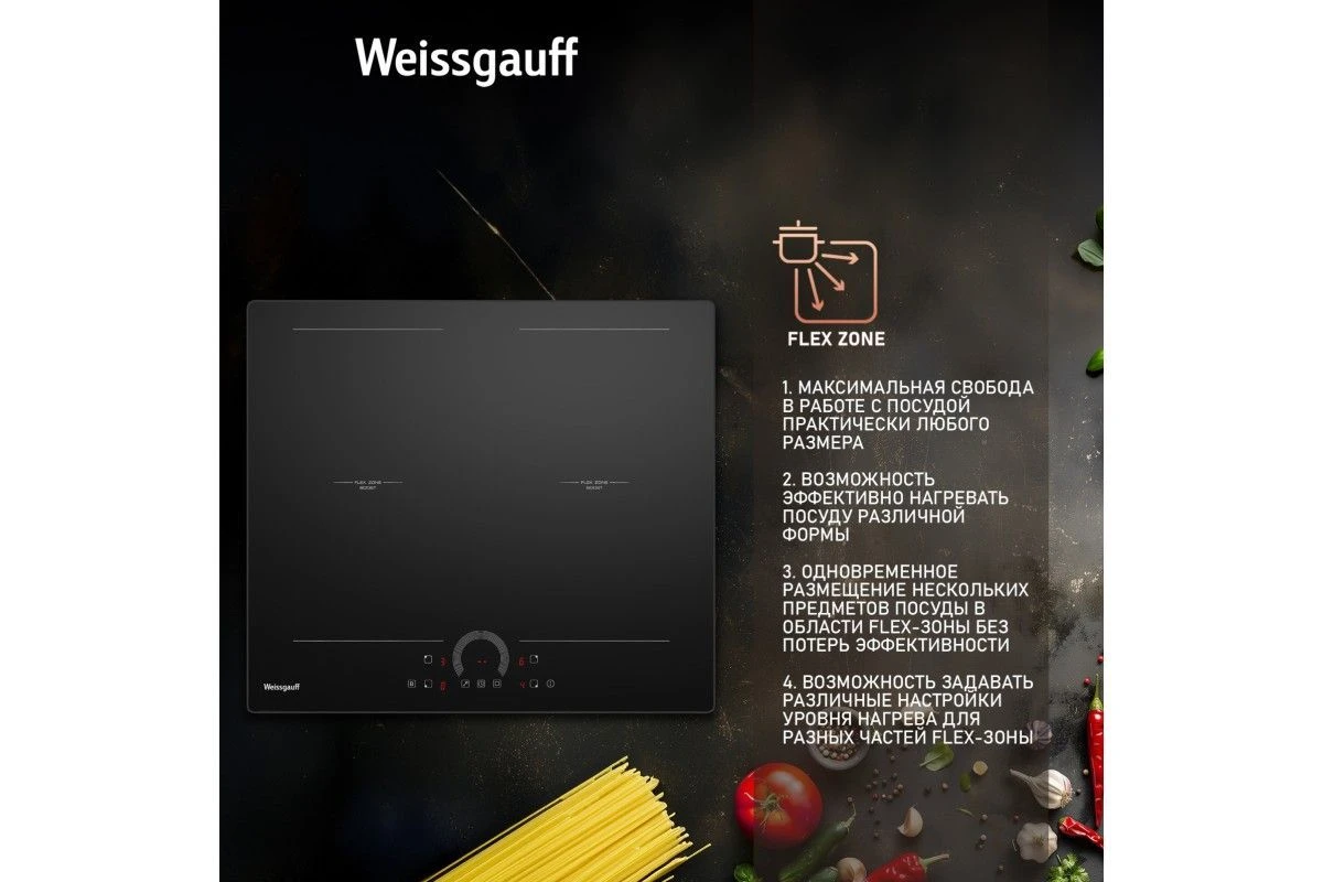 Варочная панель Weissgauff HI 642 BFZC