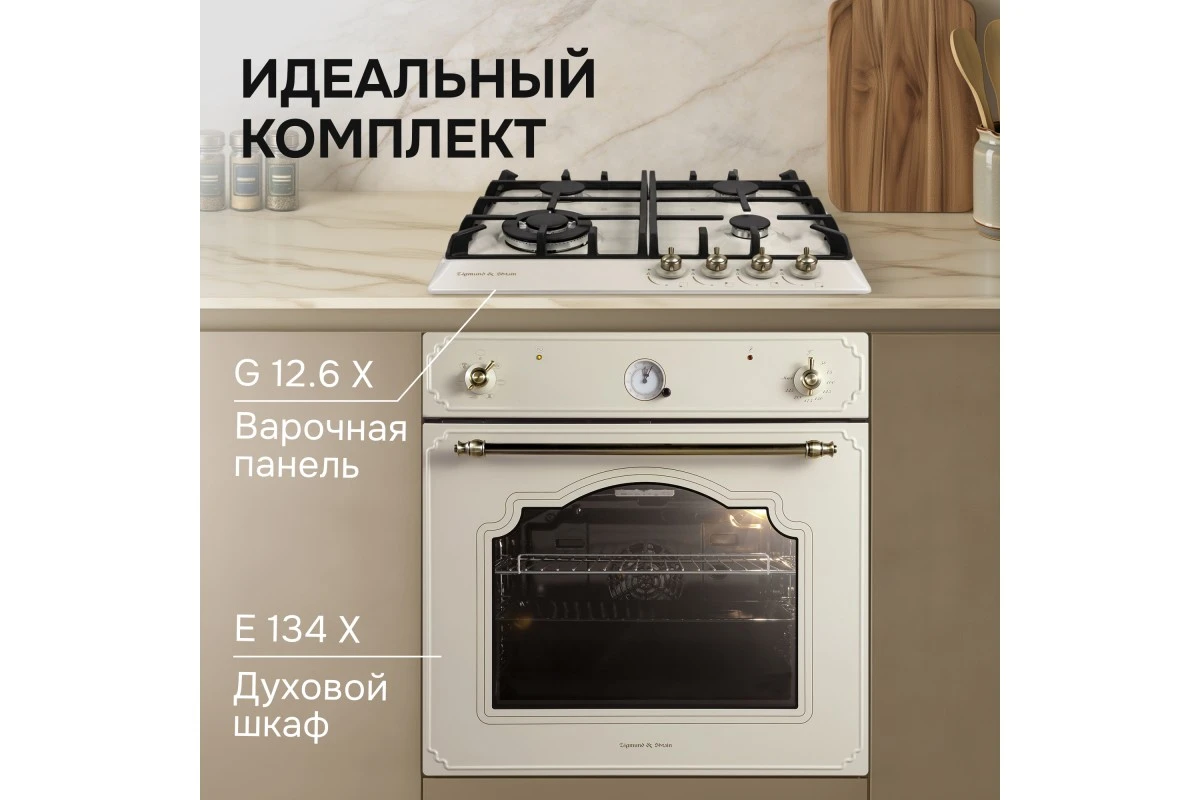 Электрический духовой шкаф Zigmund & Shtain E 134 X