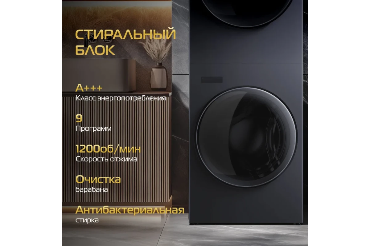 Стирально-сушильная машина Hiberg TURELLE i-10 Sd