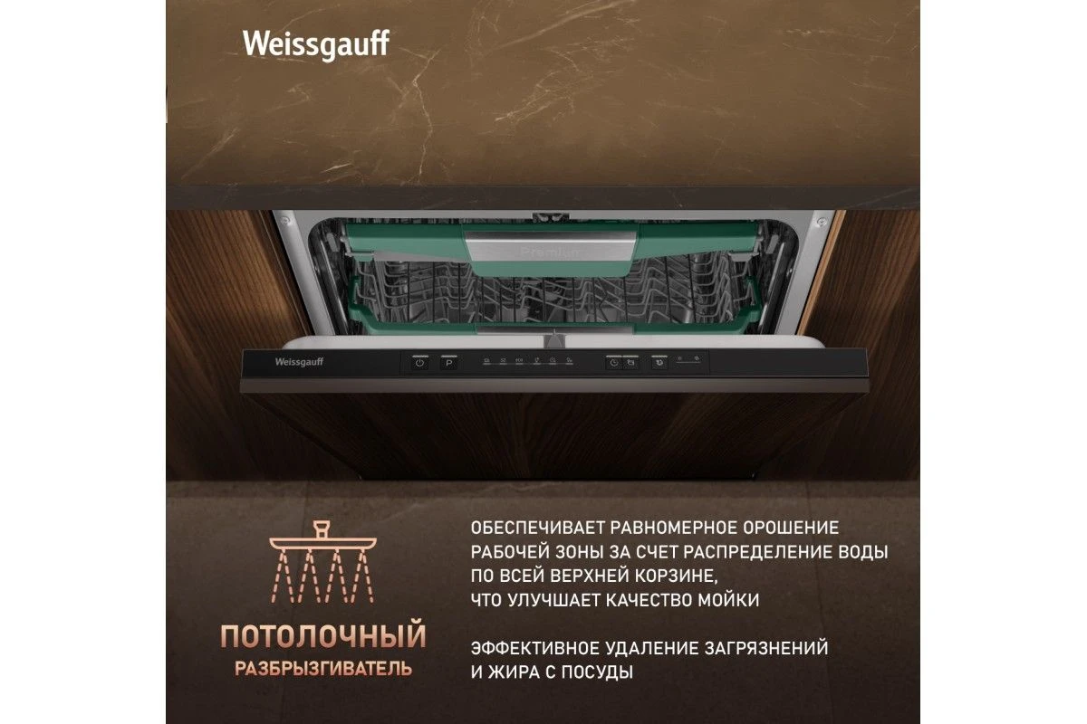 Встраиваемая посудомоечная машина Weissgauff BDW 6136 D Inverter AutoOpen Infolight