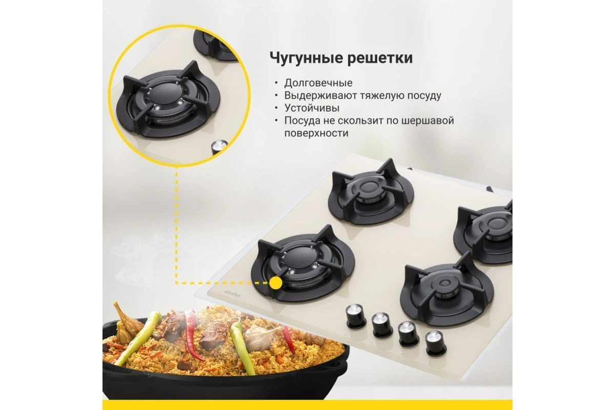 Газовая варочная поверхность Simfer H60N41O571 с газ-контролем