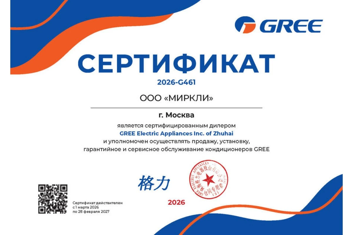 Настенный внутренний блок мульти сплит-системы Gree Free Match IV GWH(07)QB-K3DNC2G/I