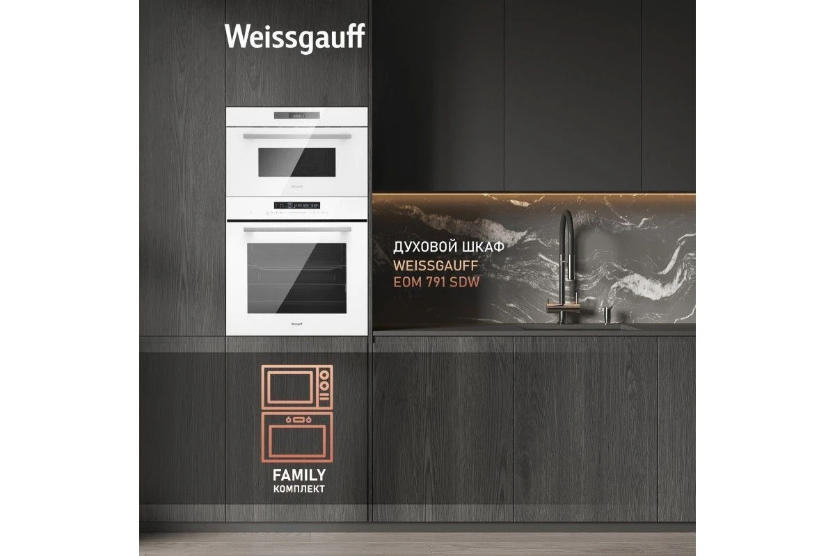 Встраиваемая микроволновая печь Weissgauff BMWO-342 DW Touch