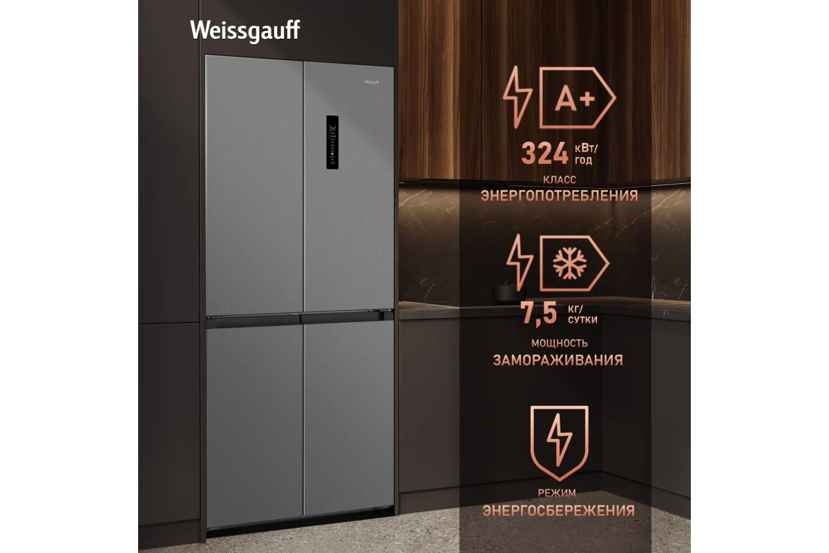 Отдельностоящий холодильник с инвертором Weissgauff WCD 450 X NoFrost Inverter