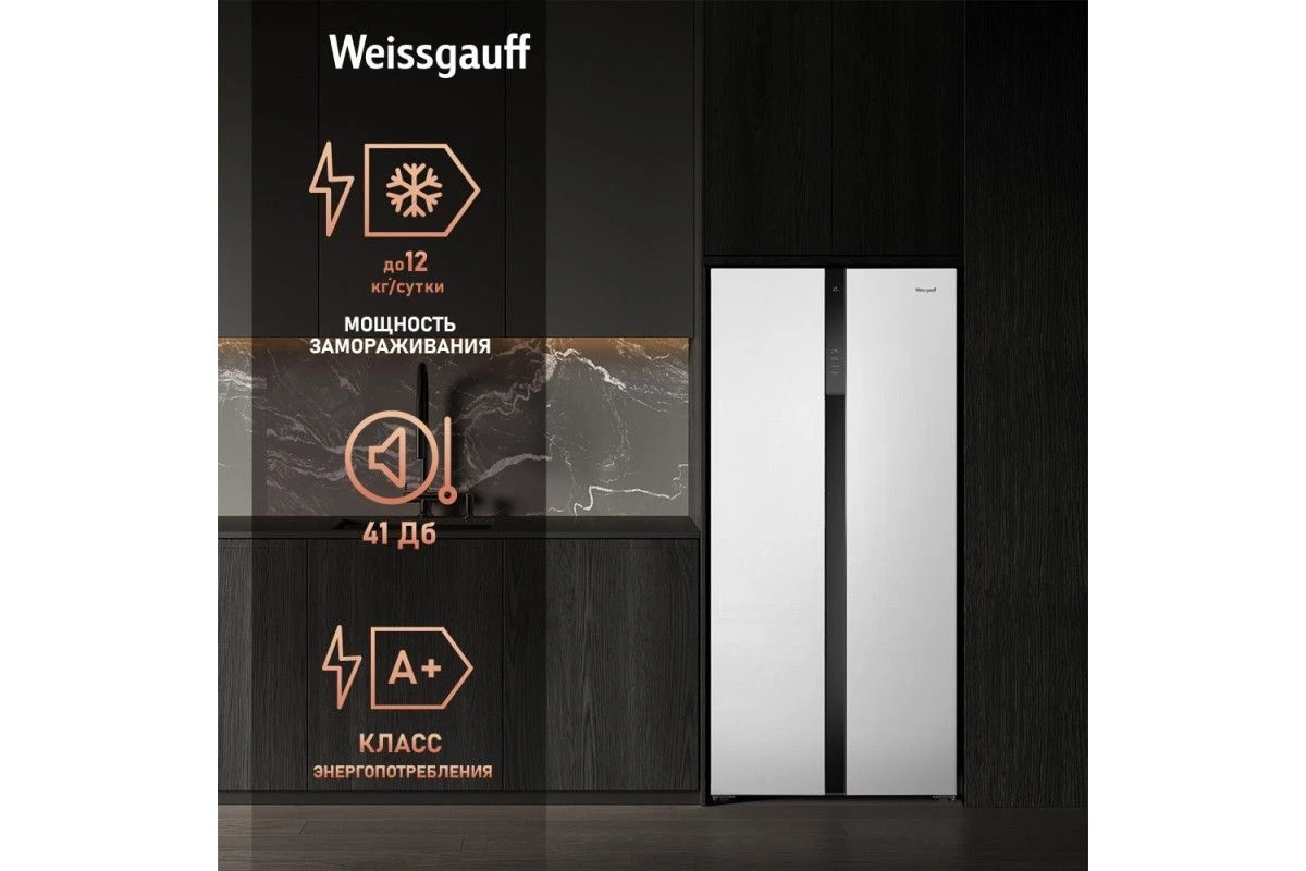 Отдельностоящий холодильник с инвертором Weissgauff WSBS 500 Inverter NoFrost White Glass