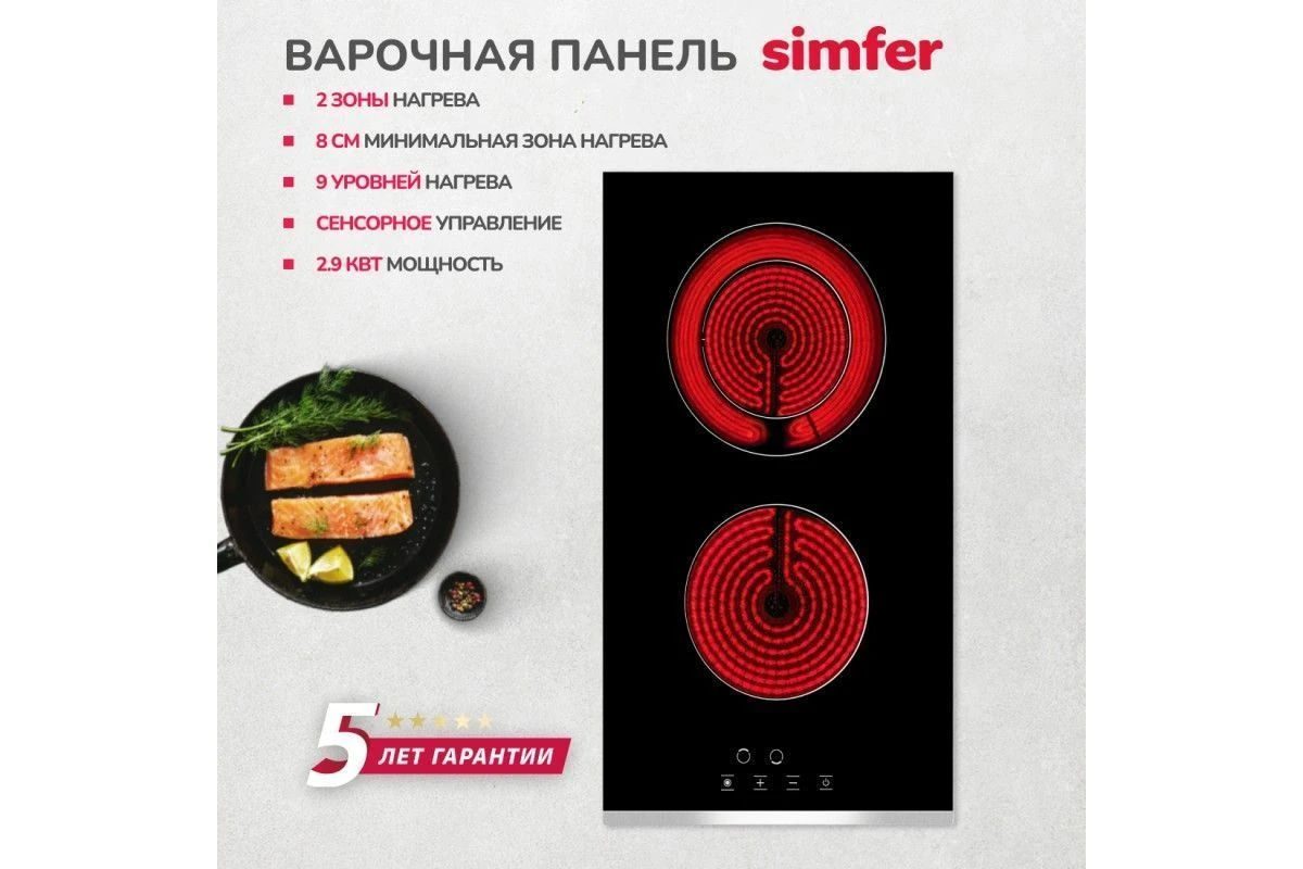 Электрическая варочная панель Simfer H30D12V020