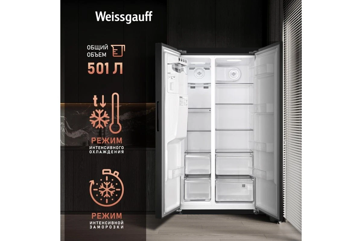 Отдельностоящий холодильник с инвертором и генератором льда Weissgauff WSBS 697 NFBX Inverter Ice Maker