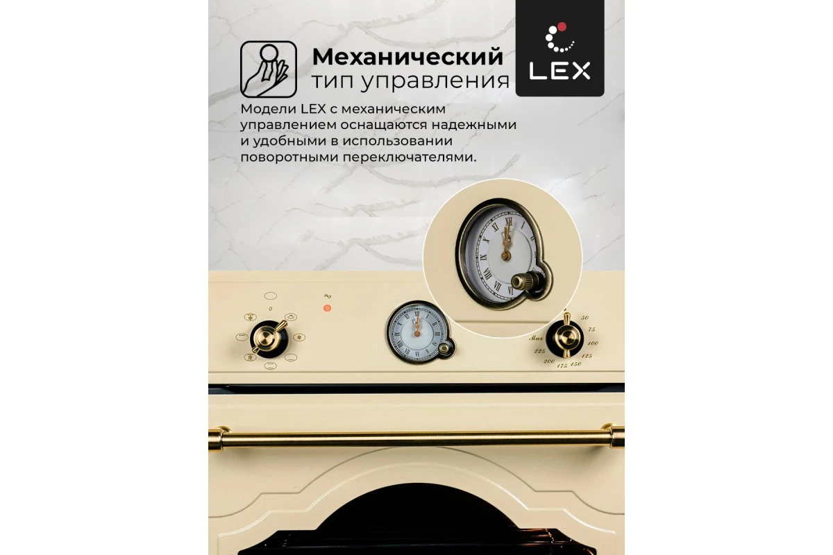 Духовой шкаф встраиваемый LEX EDM 078 C IV