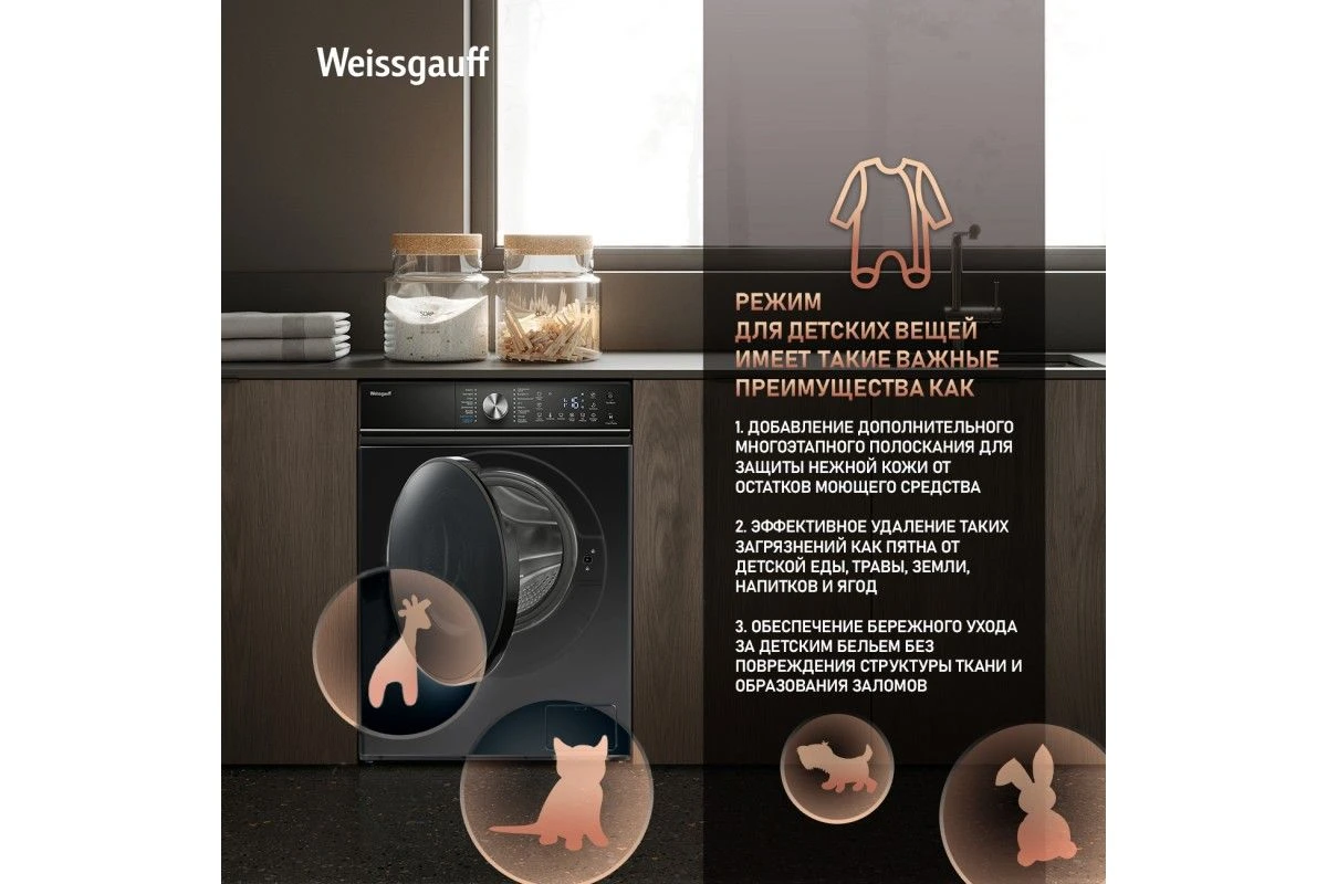 Стиральная машина с инвертором и паром Weissgauff WM 4106 D Black Edition