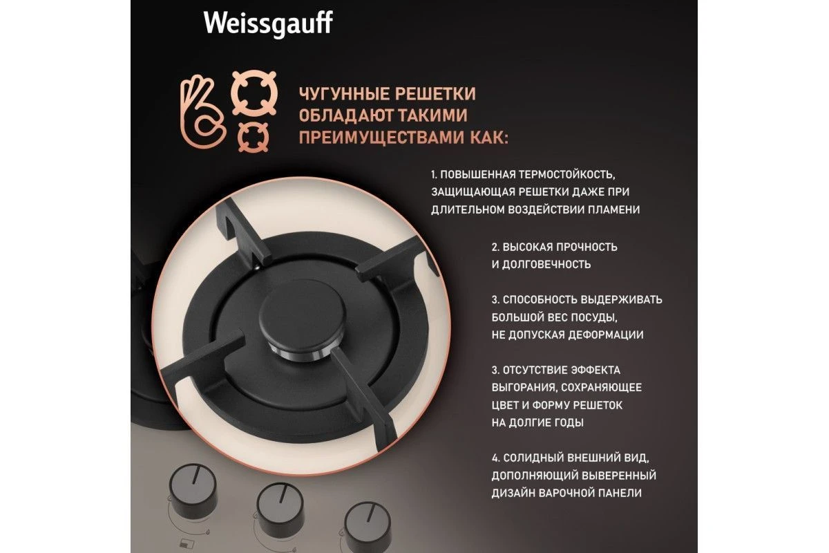 Варочная панель Weissgauff HGG 451 BERV