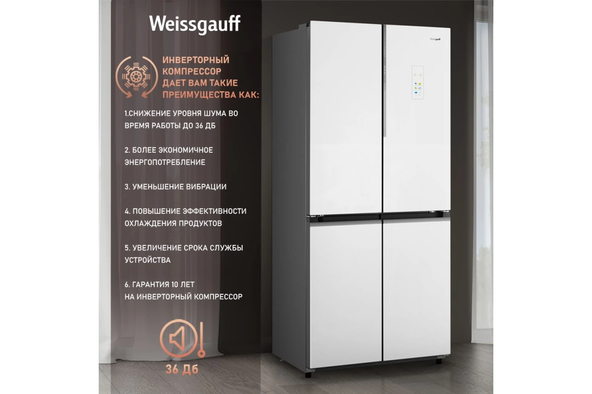 Отдельностоящий холодильник с инвертором Weissgauff WCD 450 WgNF Built-in