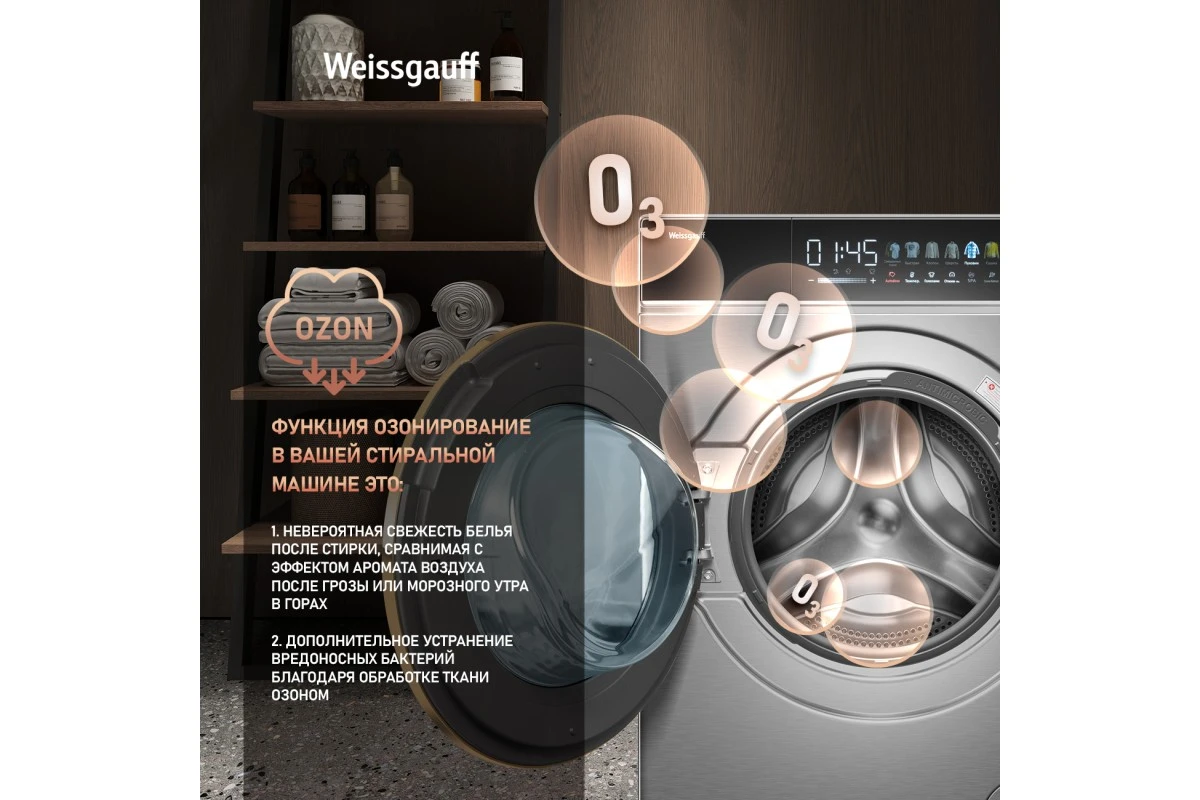 Стиральная машина с сушкой Weissgauff WMD 58411 Direct Drive Inverter Premium Steam Steel