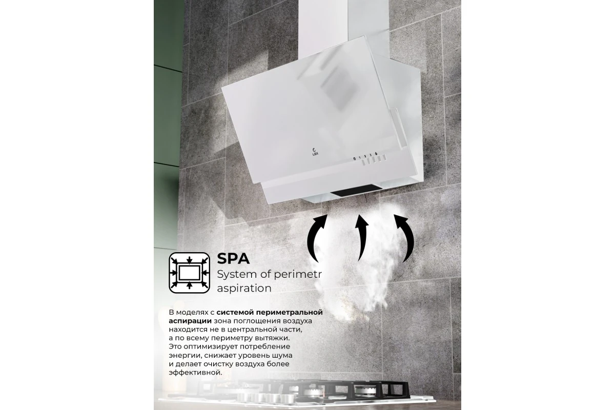Вытяжка кухонная наклонная LEX Mera 600 White