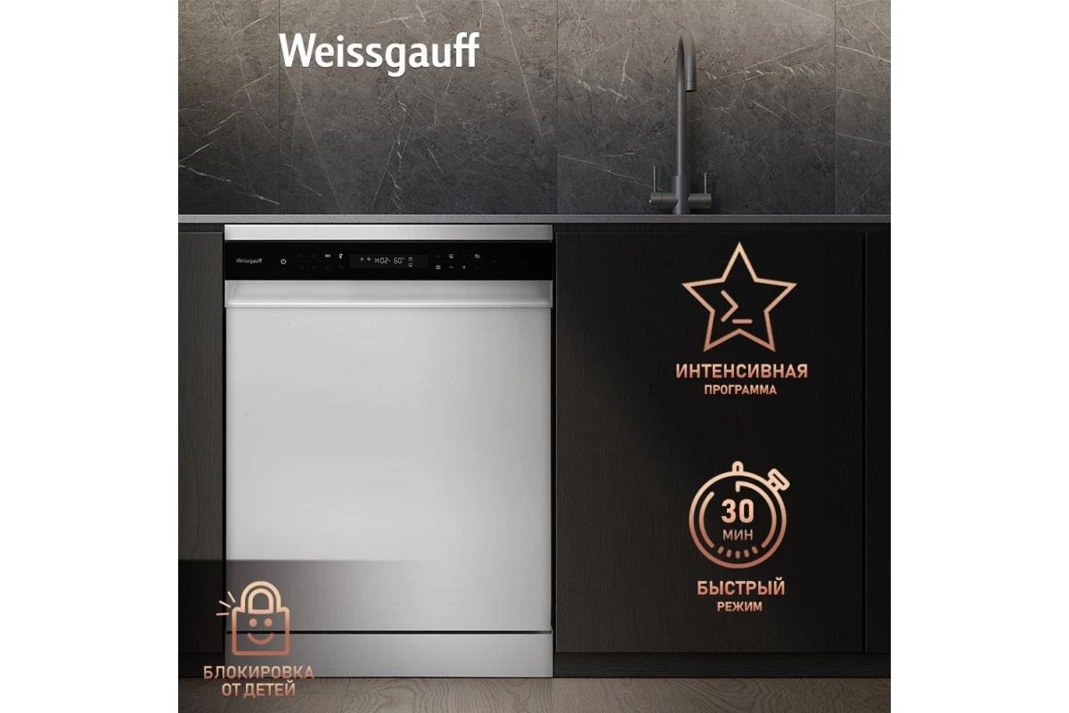 Посудомоечная машина с авто-открыванием и инвертором Weissgauff DW 6038 Inverter Touch