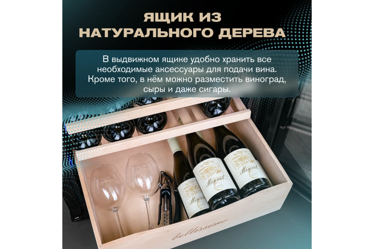 Винный шкаф Meyvel MV154PRO-KBT3