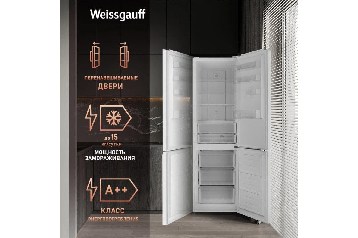 Отдельностоящий холодильник с инвертором Weissgauff WRK 2000 WNF DC Inverter