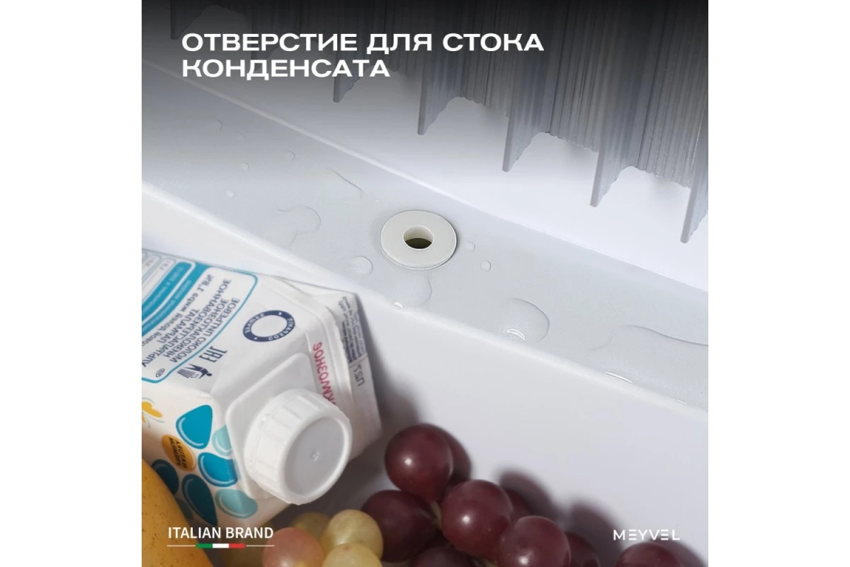 Мини-бар Meyvel MMA-50B