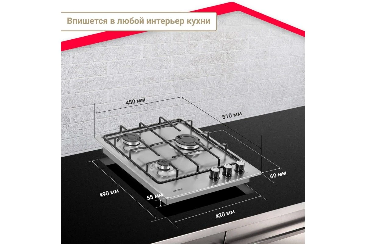 Газовая варочная панель Simfer H45V30M420