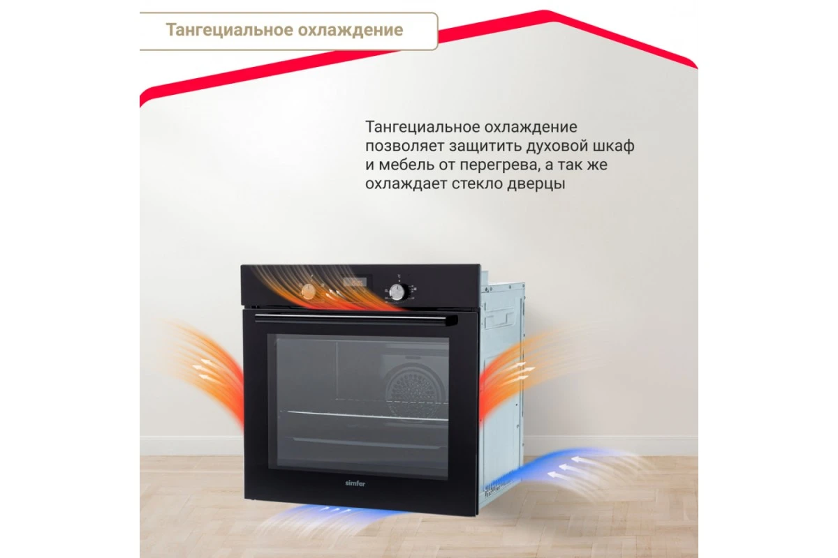 Электрический духовой шкаф Simfer B6EB56001