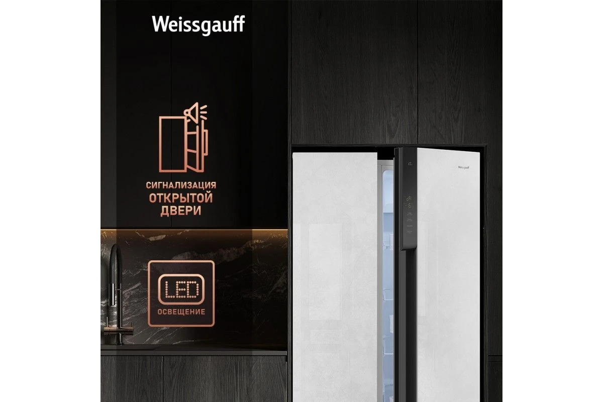 Отдельностоящий холодильник с инвертором Weissgauff WSBS 500 Inverter NoFrost White Rock Glass