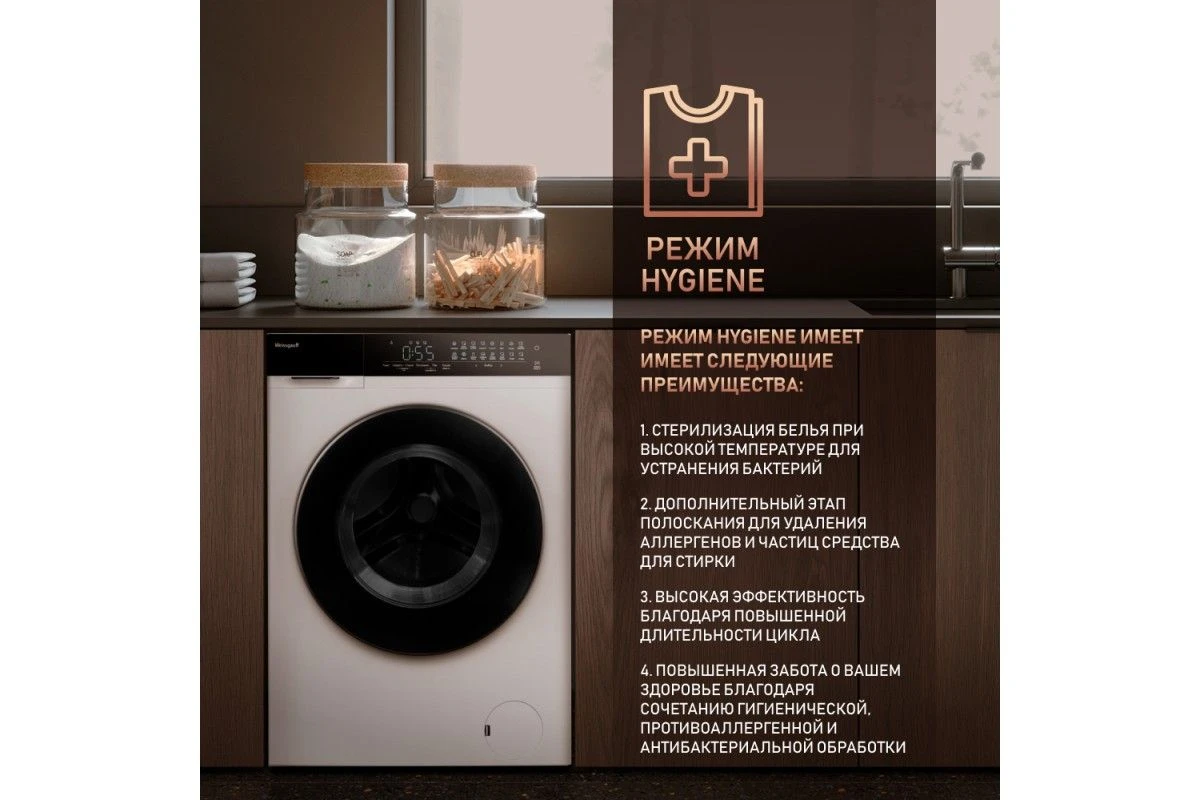Стиральная машина с сушкой Weissgauff WMD 788 Touch Inverter Steam