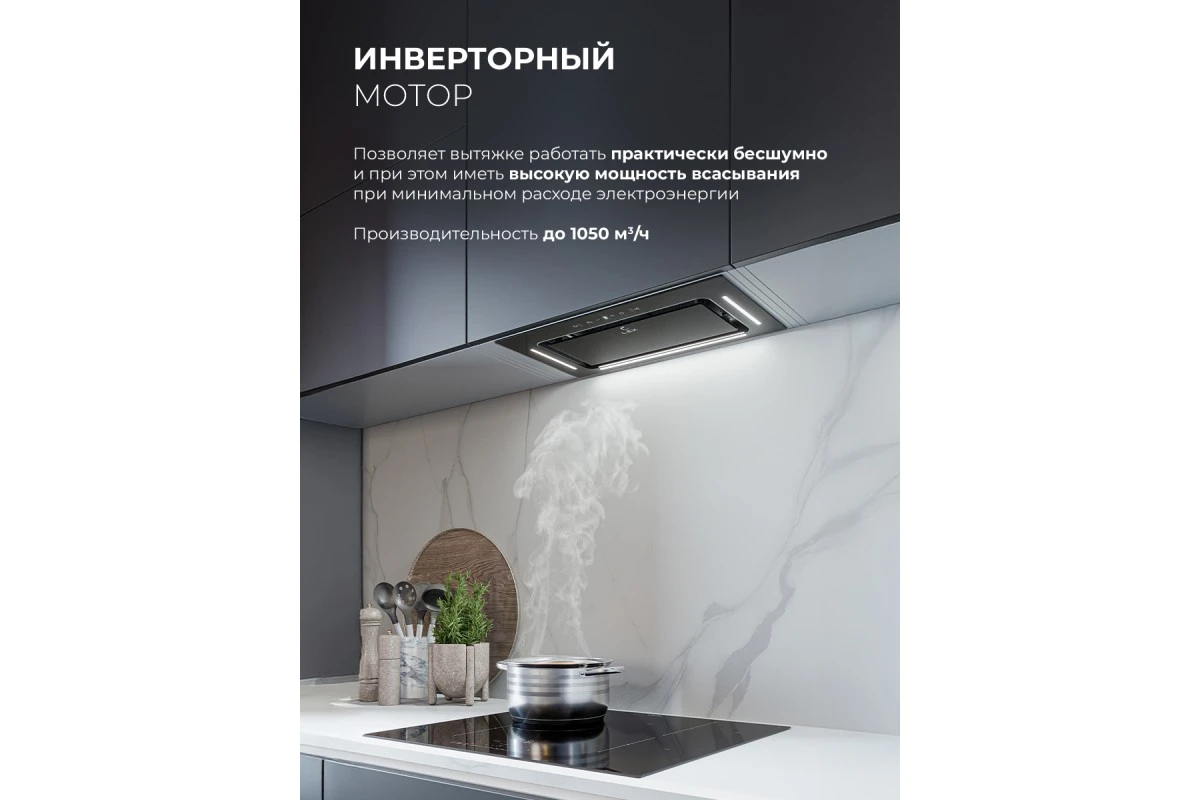 Вытяжка кухонная встраиваемая LEX AURA 600 Inverter BL