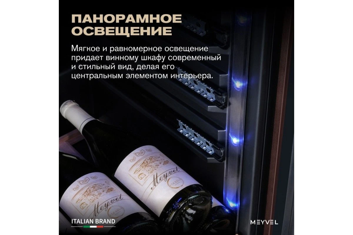 Винный шкаф Meyvel MV99PRO-KBT2 (Спелая вишня)