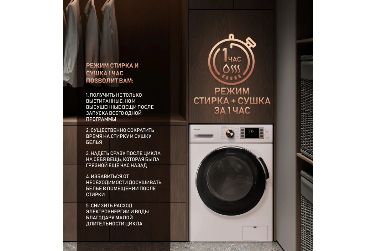 Стиральная машина с сушкой Weissgauff WMD 4748 DC Inverter