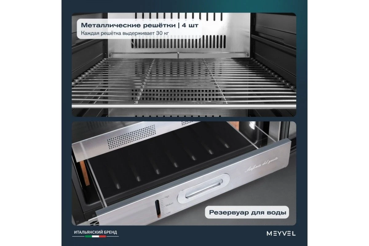 Холодильник для сухого вызревания мяса Meyvel MM-135SR