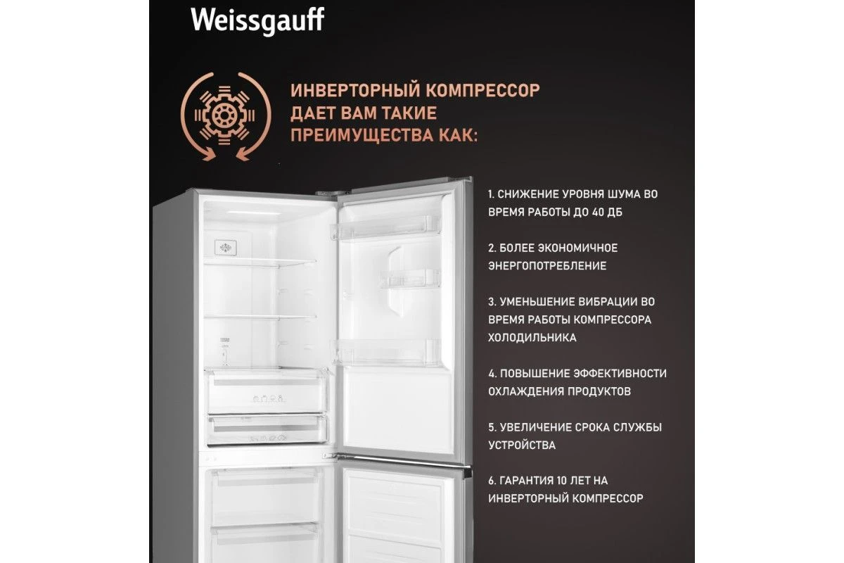 Отдельностоящий холодильник с инвертором Weissgauff WRK 185 Total NoFrost Inverter Inox