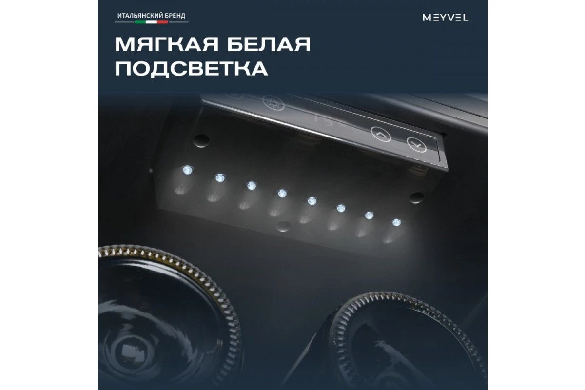 Винный шкаф Meyvel MV133-KBF1