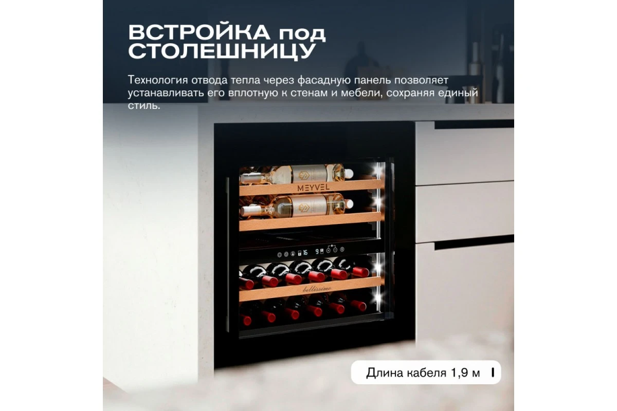 Винный шкаф Meyvel MV26PRO-KBB2