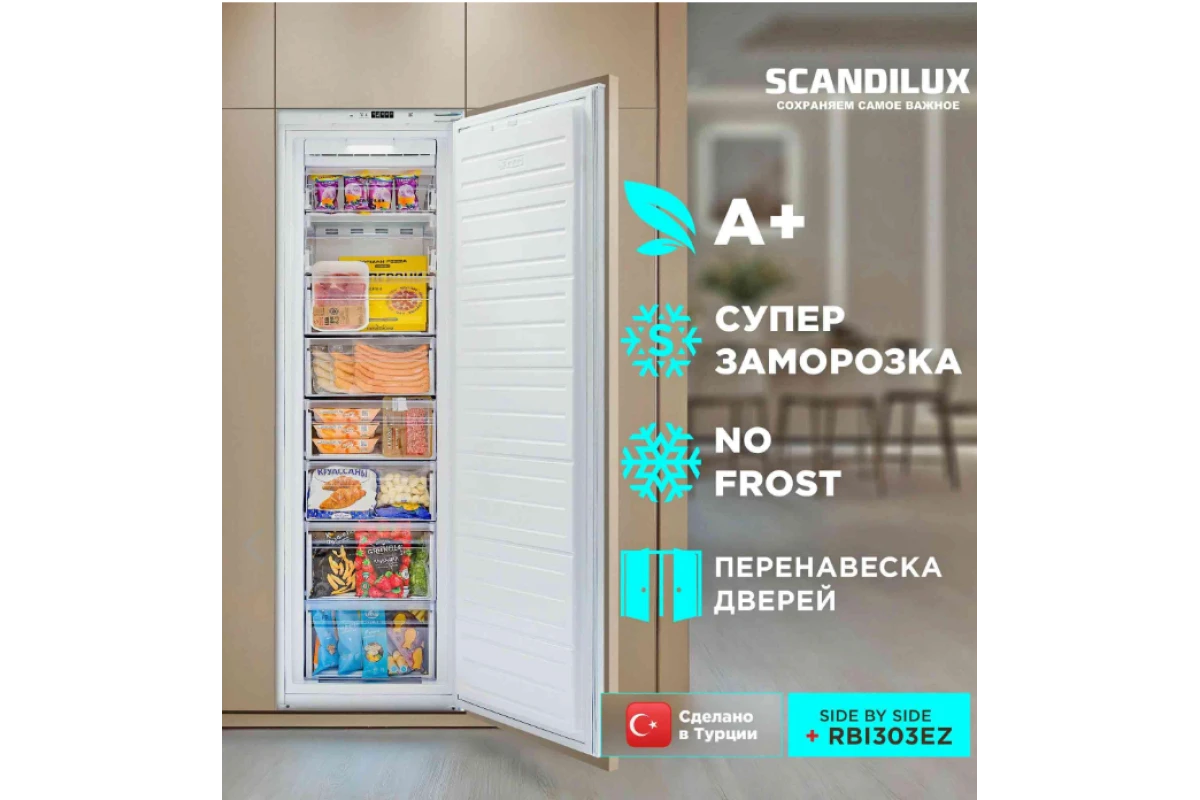 Встраиваемый морозильник Scandilux FNBI 303 E