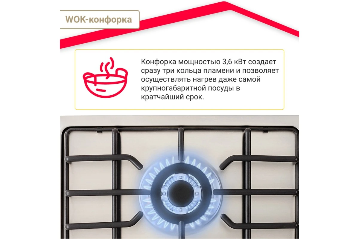 Газовая варочная поверхность Simfer H45V35M571