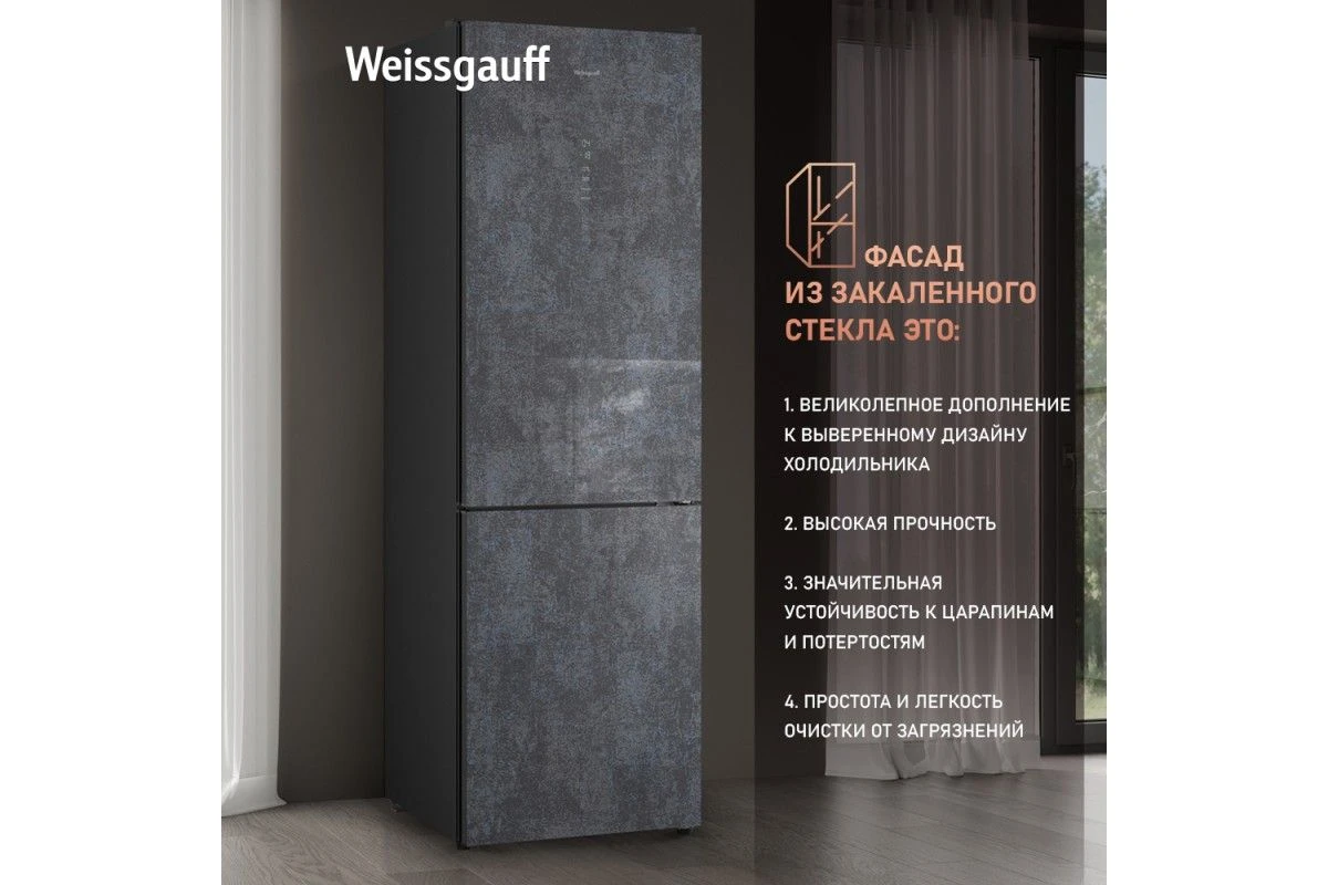Отдельностоящий холодильник Weissgauff WRK 195 D Full NoFrost Rock Glass