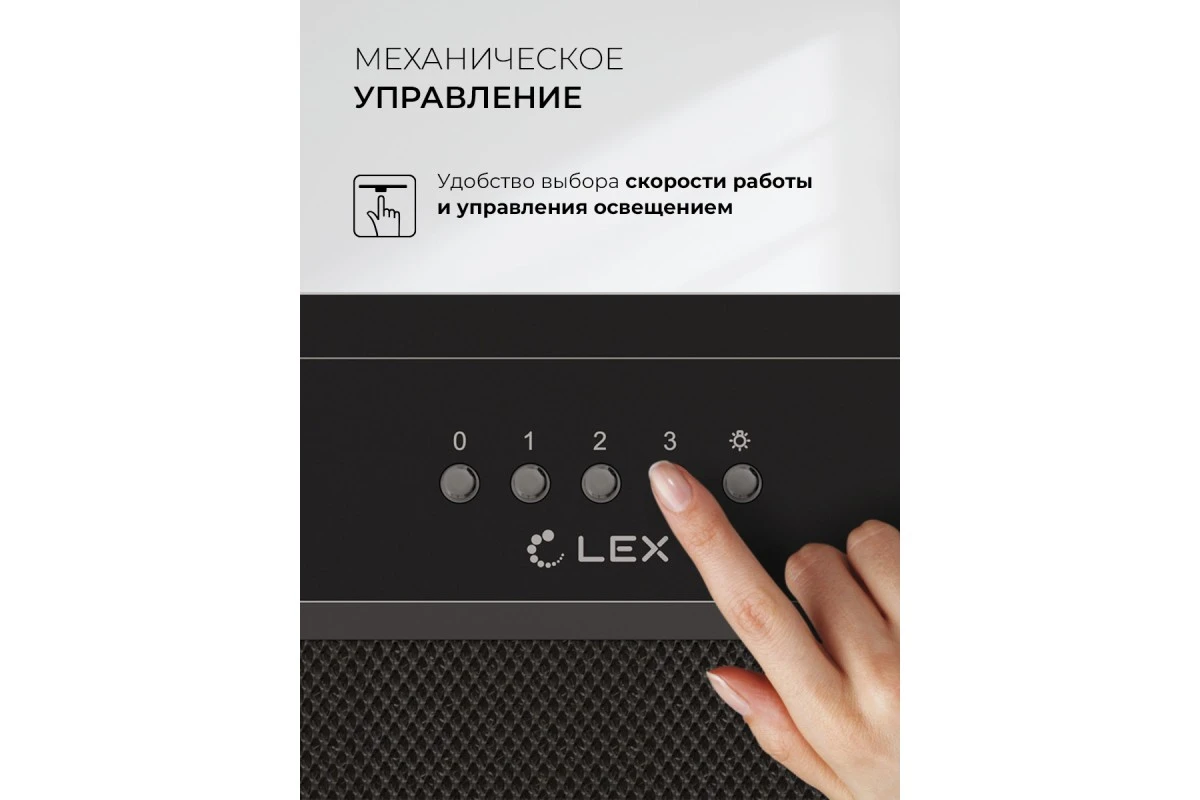 Вытяжка кухонная встраиваемая LEX HYPER 600 Inverter BBL
