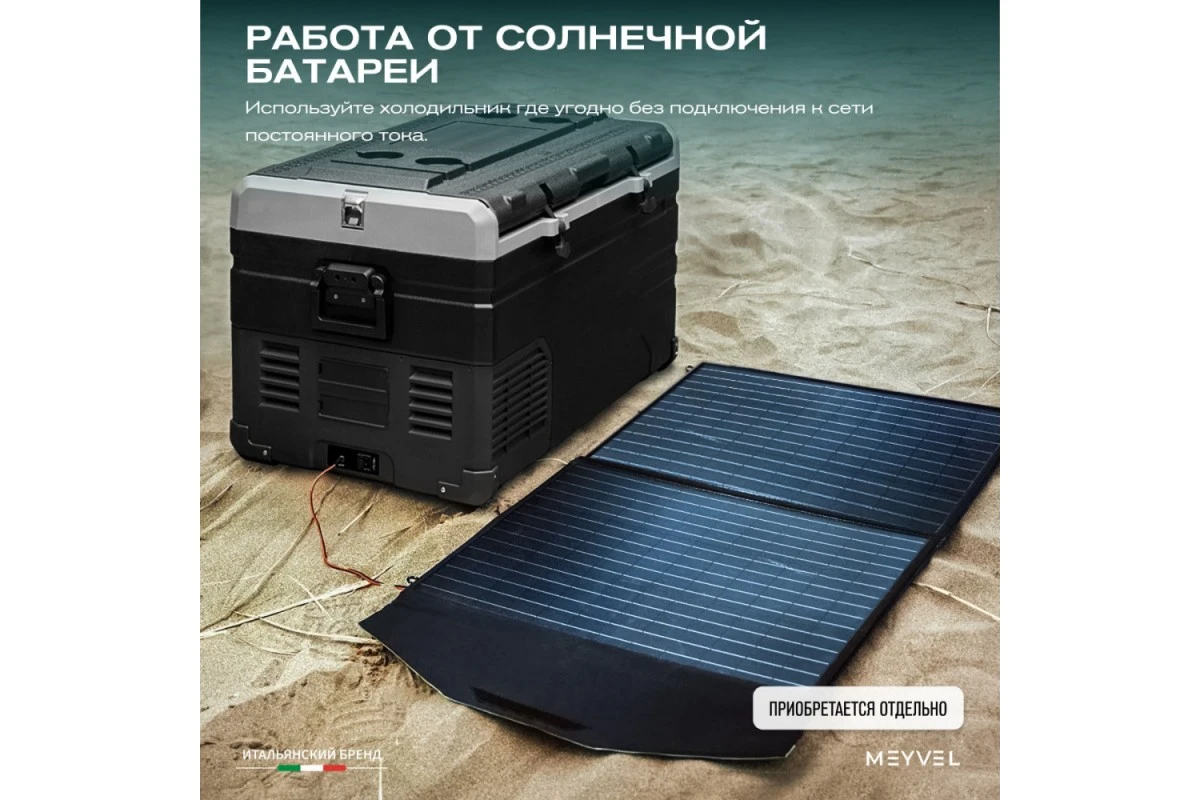 Автохолодильник Meyvel AF-H120DD