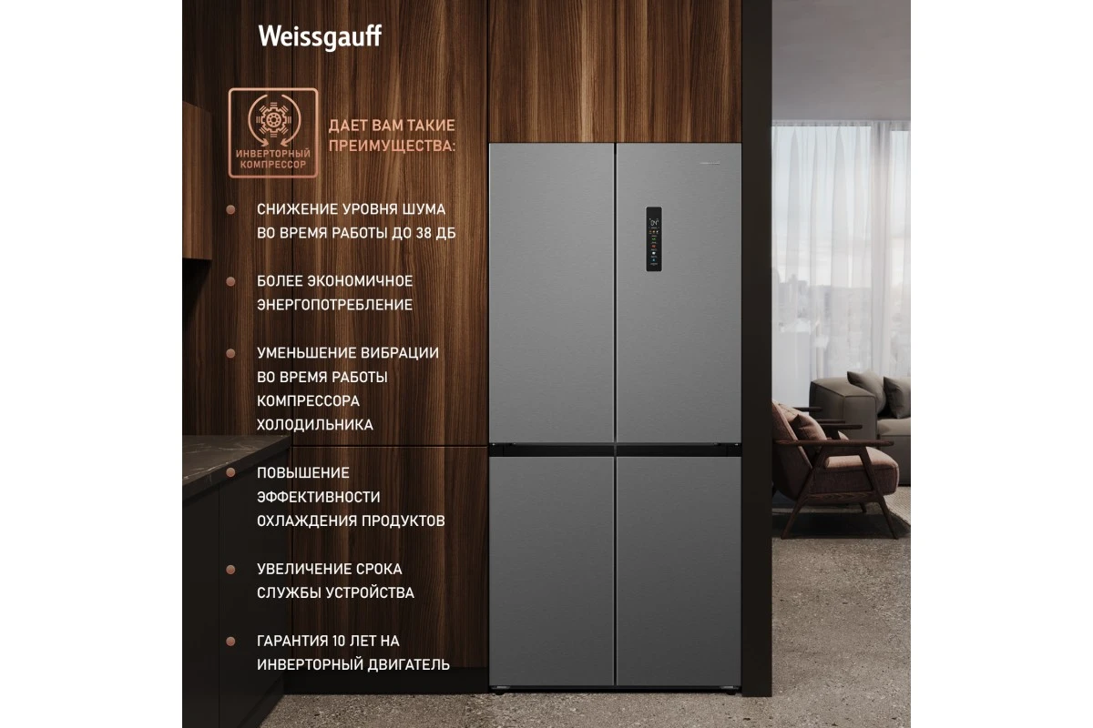 Отдельностоящий холодильник с инвертором Weissgauff WCD 450 X NoFrost Inverter
