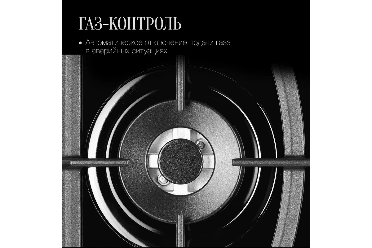 Газовая варочная панель Kuppersberg FG 65 B