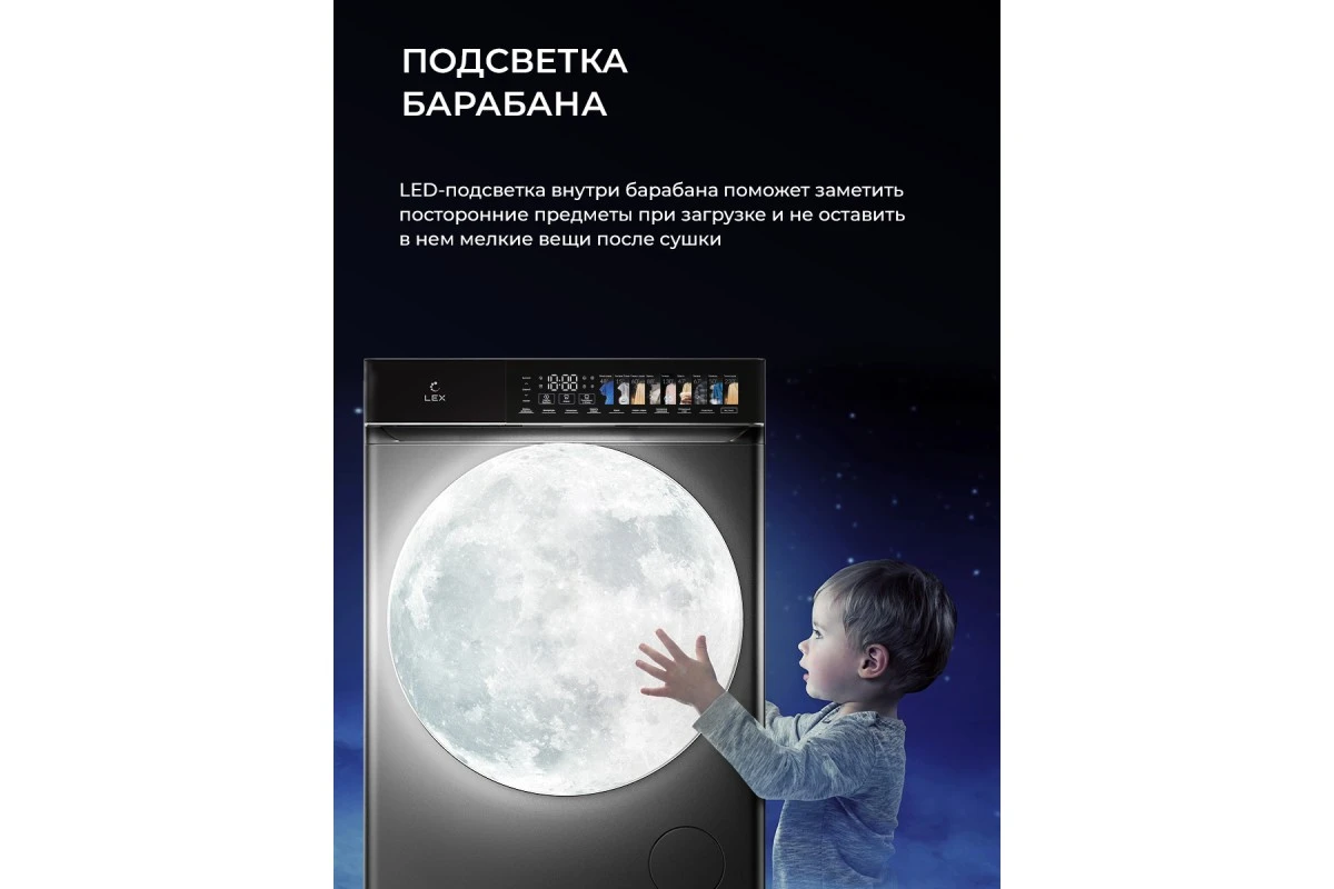 Стирально-сушильная машина с инвертором и паром LEX LWM12812BLIDD color